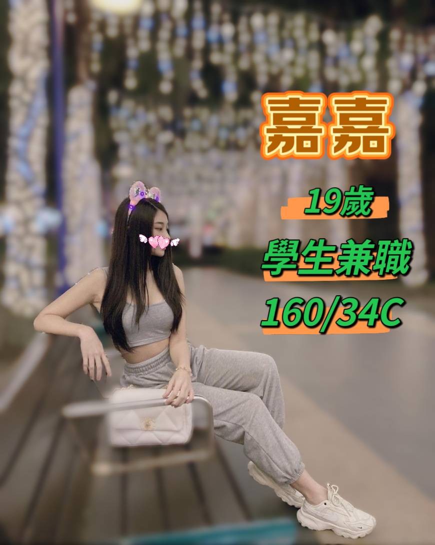 觀音區定點茶/外送茶 甜妞 160/46/27/36E
